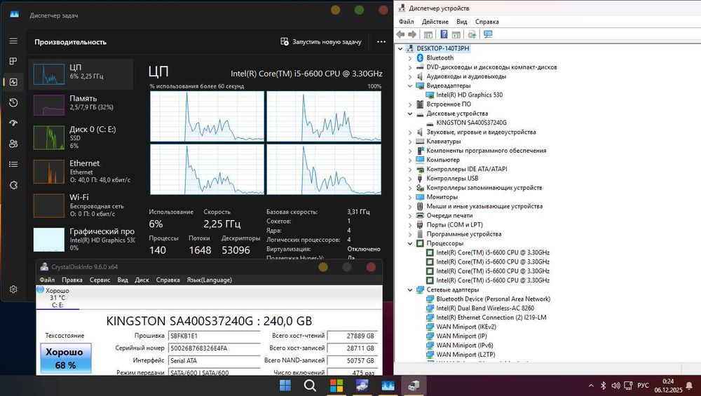 Компьютер ПК HP EliteDesk 800 G2 65W 8/240Gb SSD WiFi i5-6600 неттоп