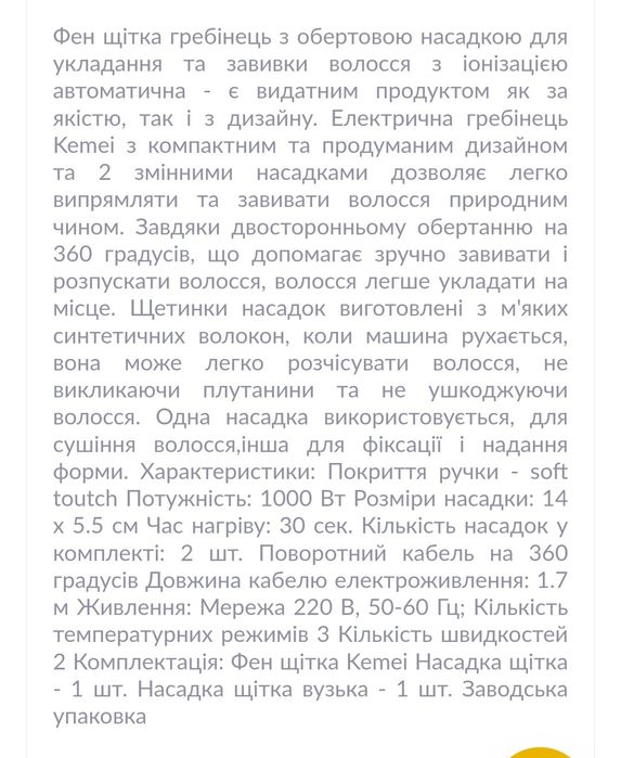 Фен-браш новенький