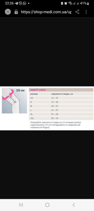 Ортез для коленного сустава medi PT control 6ка,4а правая