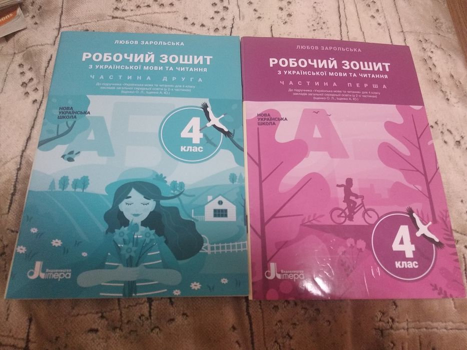 Комплект НУШ Українська мова та читання 4 клас. Робочий зошит.  Іщенко