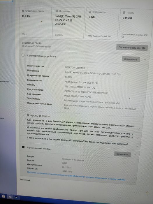 Небольшой компьютер, пк 8 ядер 16 потоков. 16гб оперативки