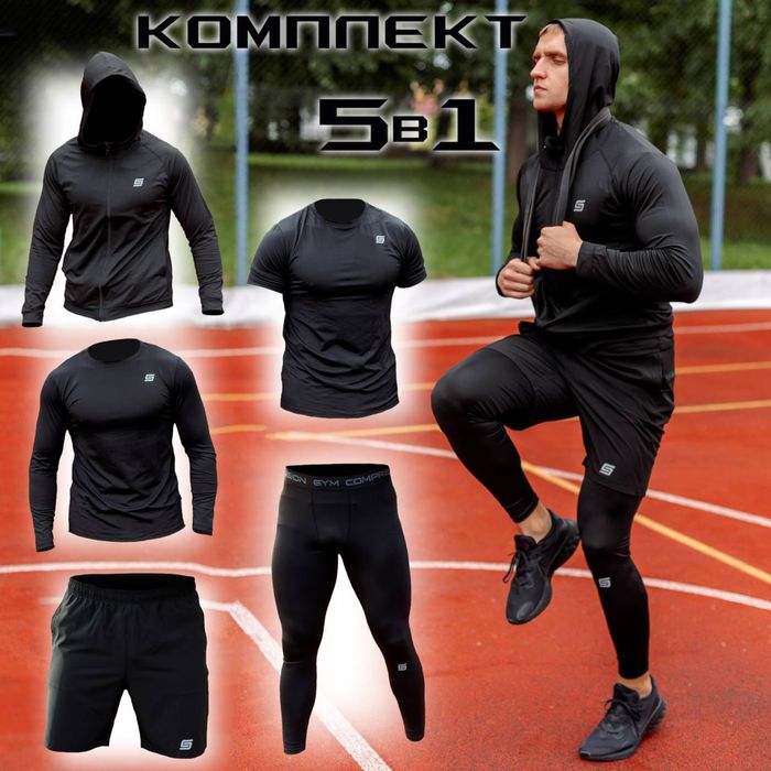 Компресійний костюм 5в1:Рашгард,футболка,шорти,легінси,худі (Оригінал)