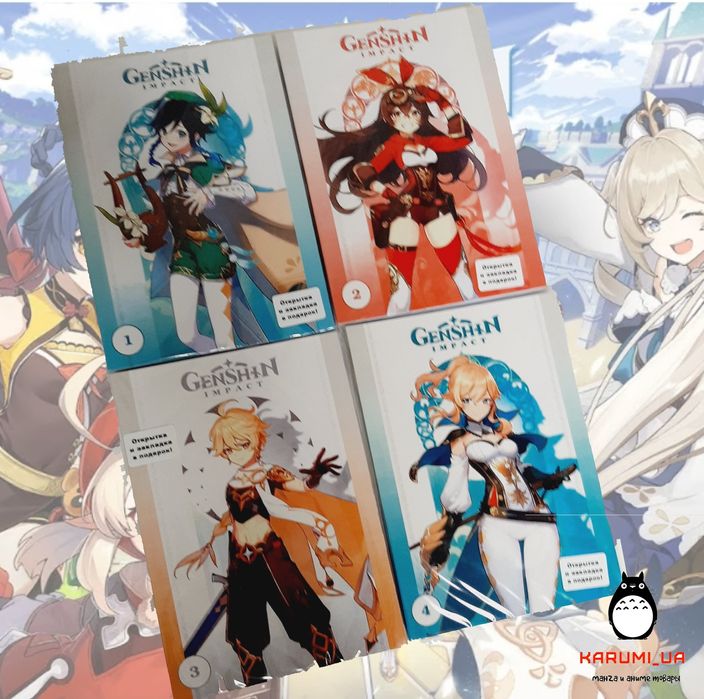 Геншин Импакт, манга Genshin Impact. В наявності тома 2,3,4.: 350 грн. -  Книги  журналы Песочин на Olx