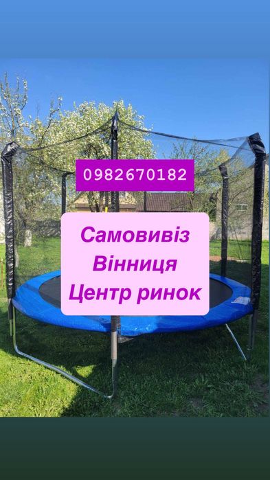 Батут Самовивіз Вінниця склад біля Алібаби