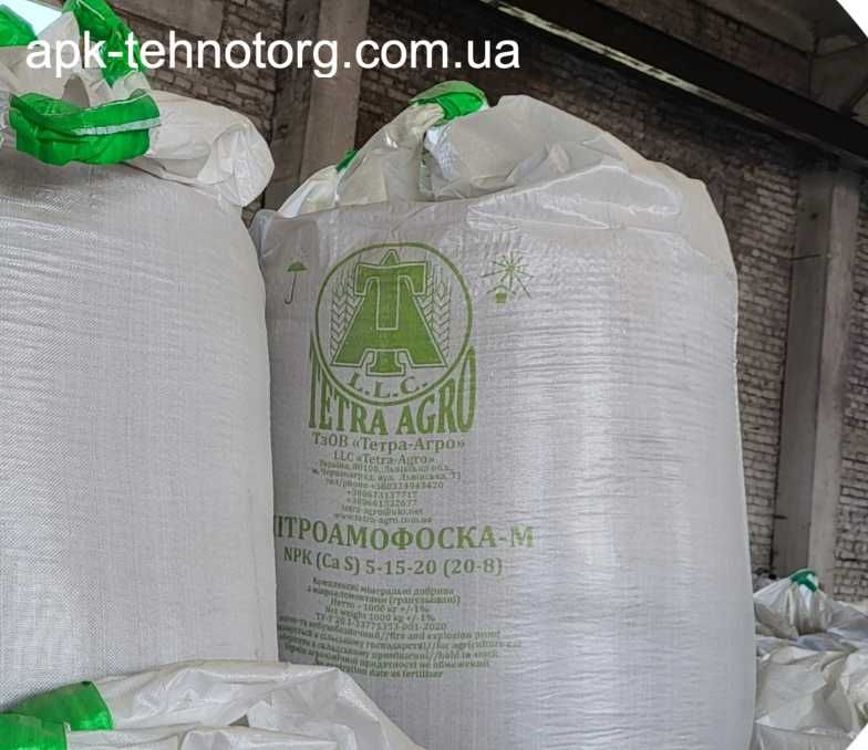 ДОБРИВА : Аміачна селітра , Карбамід , Нітроамофоска | Працюємо з ПДВ!