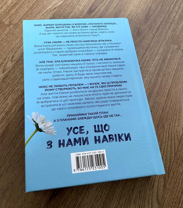 Книга Усе, що з нами навіки (лімітована)