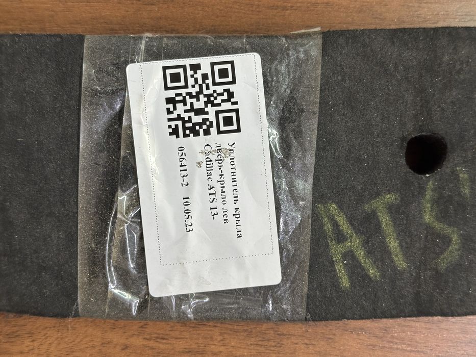 Продам уплотнитель крыла(левая дверь),на Cadillac ATS 2013-