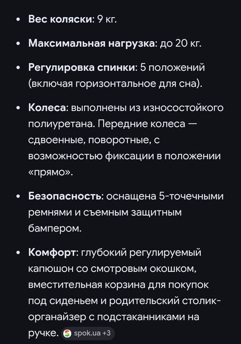 Коляска детская б/у