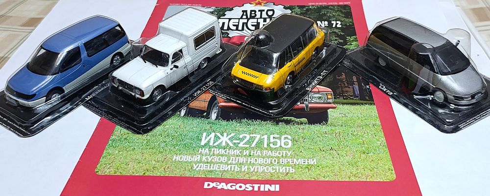 АВТОЛЕГЕНДЫ: модель автомобиля: "МОСКВИЧ", "ИЖ" и другие модели.