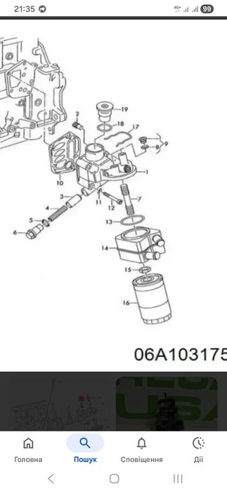 Зворотній клапан масляної системи VAG 1.8T  AWT