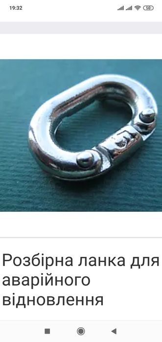 Цепь нержавеющая.(нержавейка).