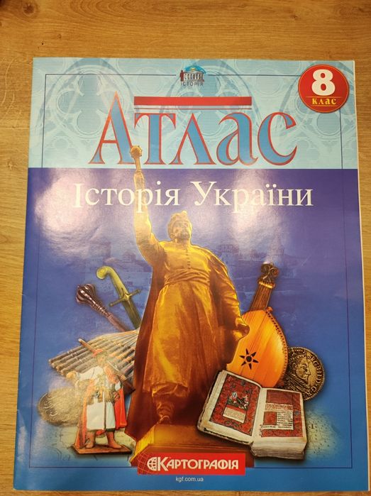 Атлас та контурні карти