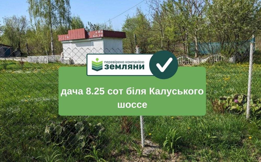 Продається дачна земельна ділянка 8 сот. с.Угринів(4)