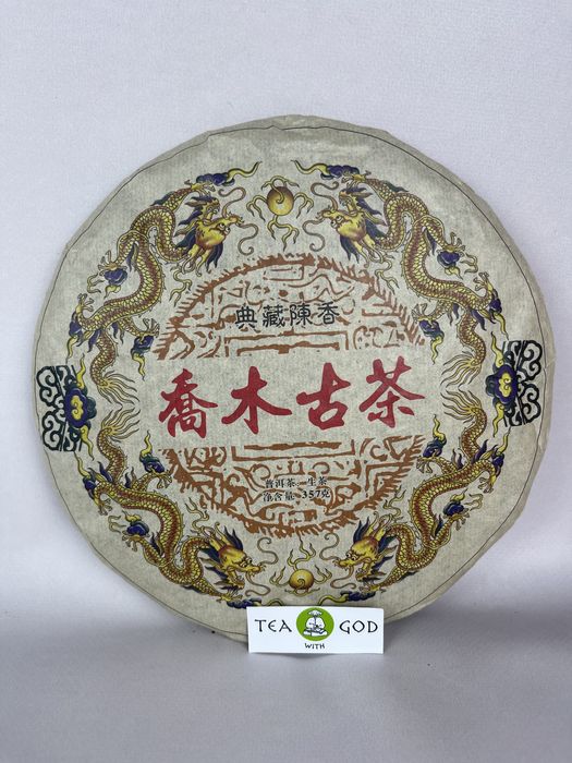 Купити чай Пуер шен « Старий Императар минь»