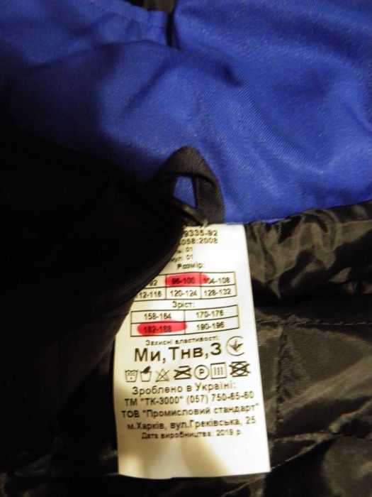 Спецодежда костюм зима