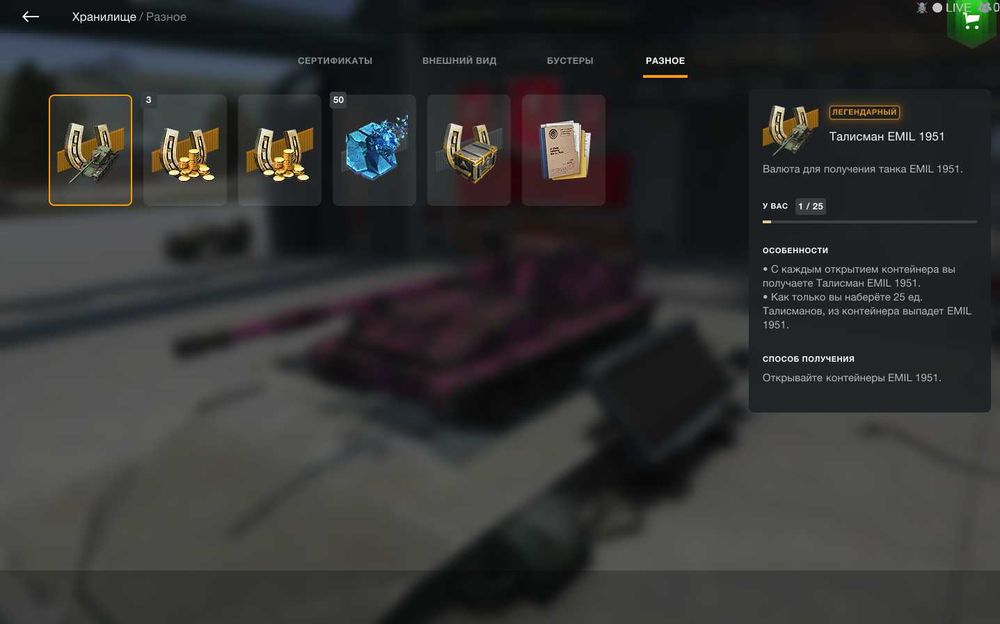 Аккаунт WoT Blitz