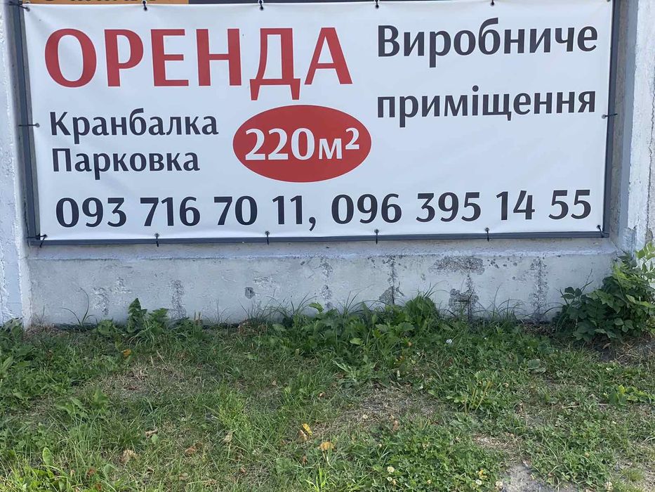 Здам в оренду 2 виробничих приміщення