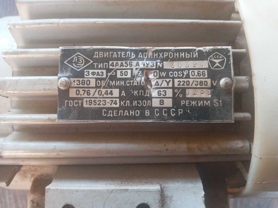 Продам електродвигатель 250 ватт .1380 об