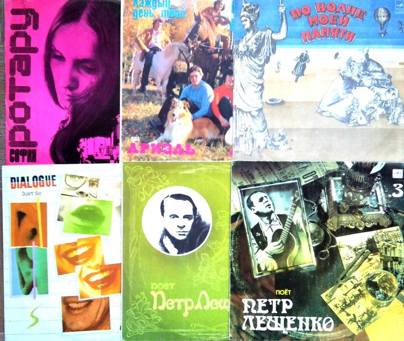 Все по 20 (исполнители СССР)