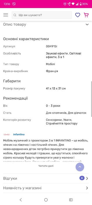 Музичний мобіль Музичний мобіль Infantino 3 в 1 із проектором сірий