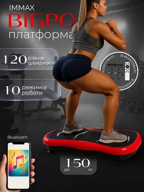 Віброплатформа для схуднення та тренувань з пультом і еспандерами 200w