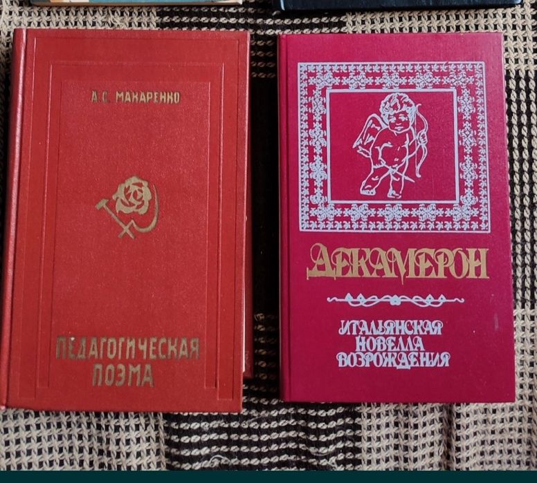 А.С. Макаренко. Педагогическая поема