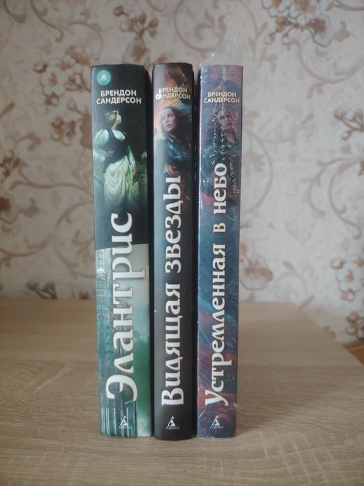 Брендон Сандерсон