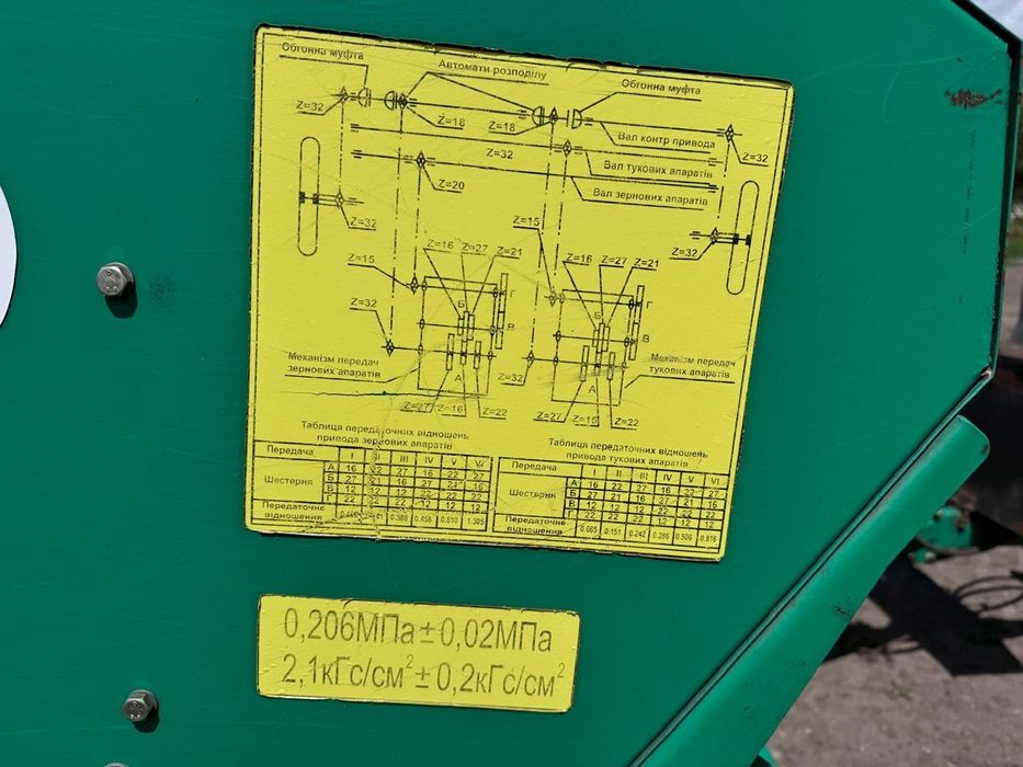 Сеялка Харвест 3.6 2016 года