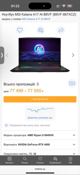 MSI Katana A17 AI B8VF (B8VF-887XCZ)