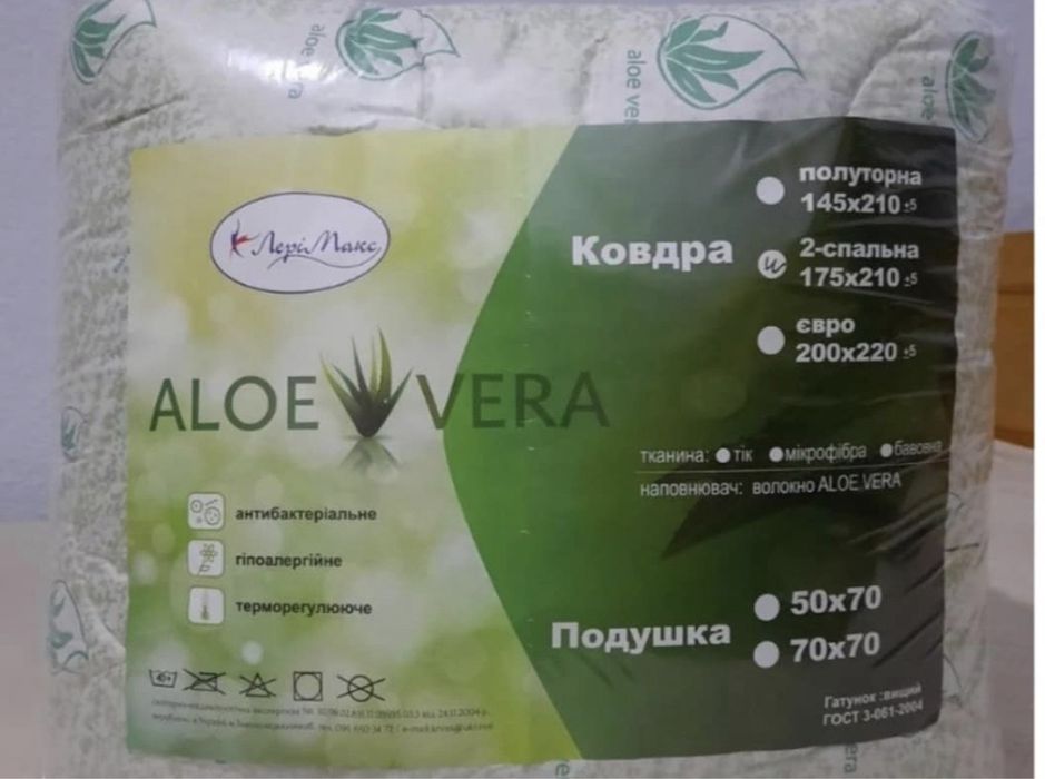 Зимова антиалергійна прошиті подушки/ковдри «Aloe Vera» La Bella