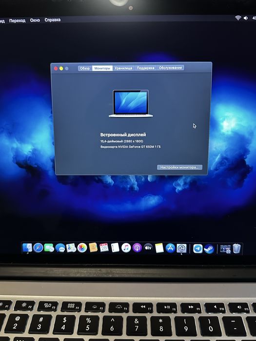 MacBook Pro (Retina, 15-inch, Early 2013)