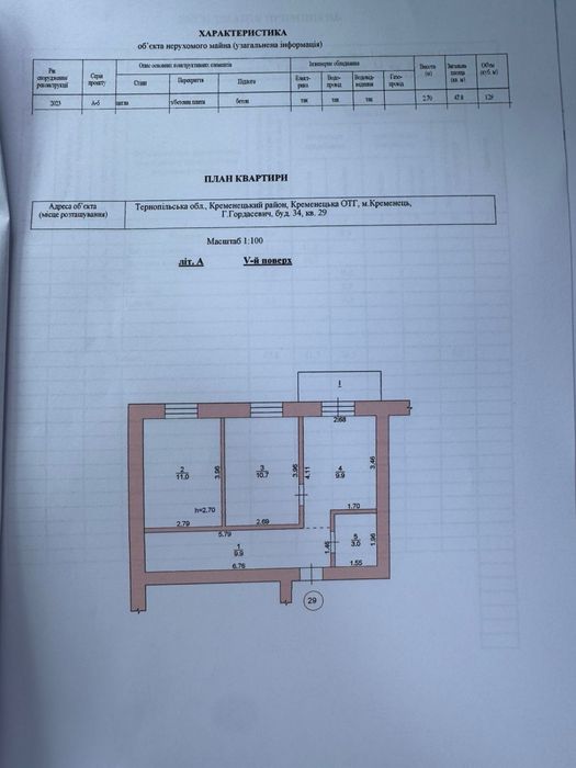 Продаж квартири в м.Кременець 42 000$