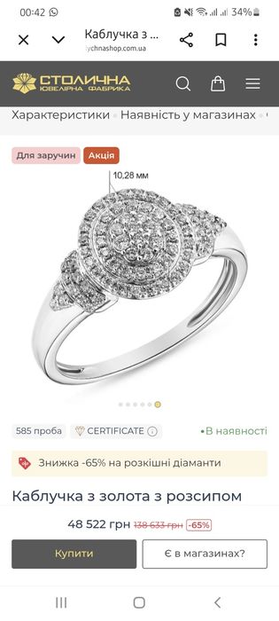 Кольцо с бриллиантами 17р