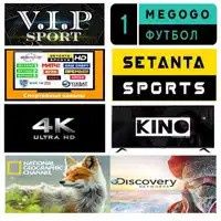 IPTV телевидение подключение пополнение. Качественное тв
Пакет VIP все