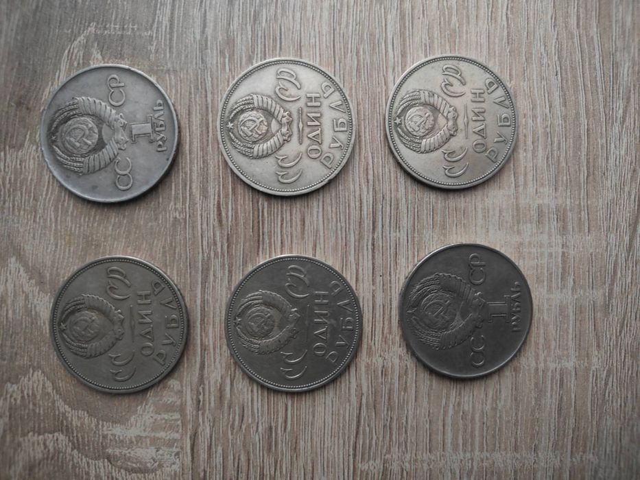 Продам железные рубли СССР
