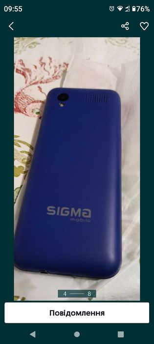 Телефон кнопочний Sigma