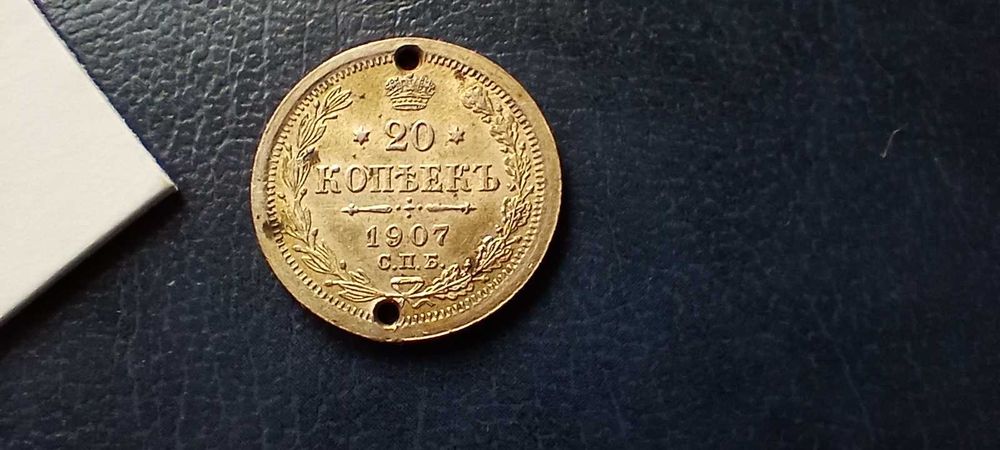 Stare monety Medal 20 kop 1907 Rosja srebro PIękna