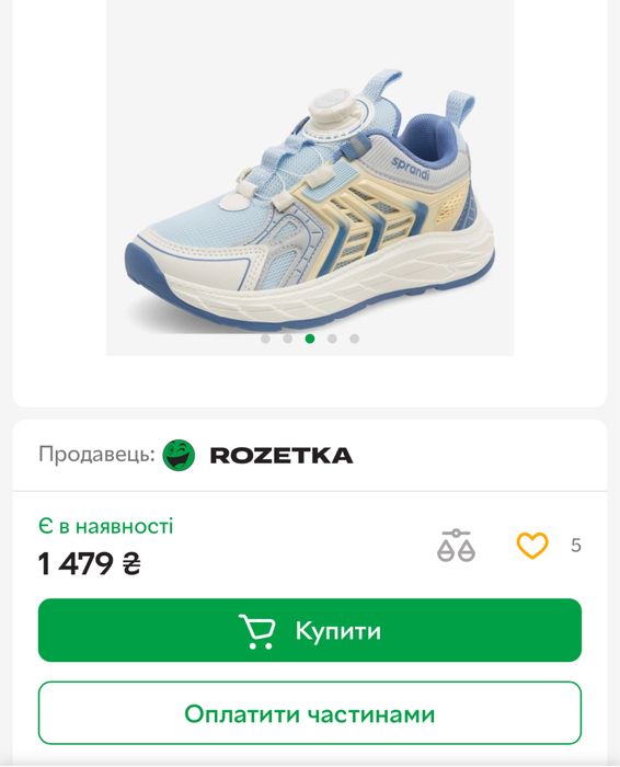 Кросівки Sprandi 34 розмір нові