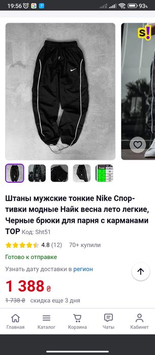Штаны найк нейлон оригинальные