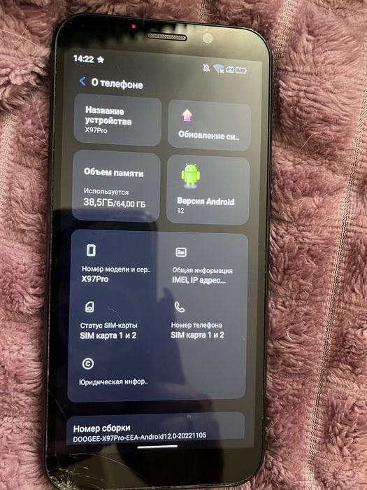 смартфон Doogee X97 pro
