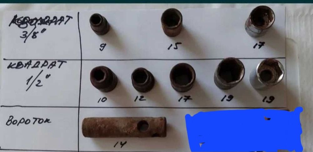 Головки ключи торцевые