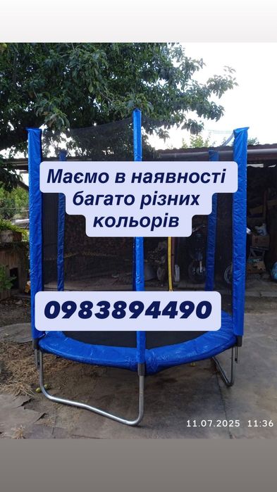 Кращі батути на залишку доопродаж 183,262,312,374 та інш