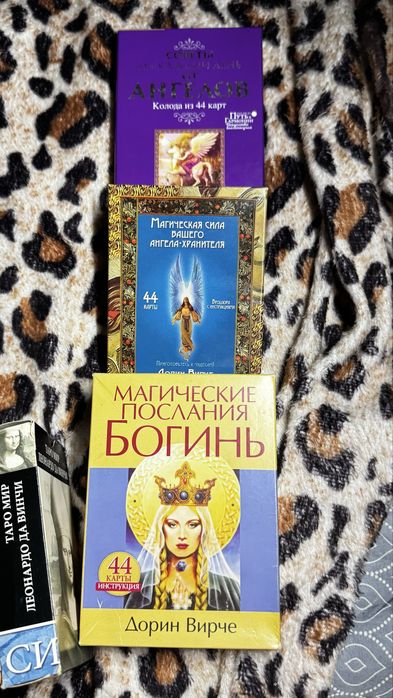 Продам Карты таро в ассортименте .