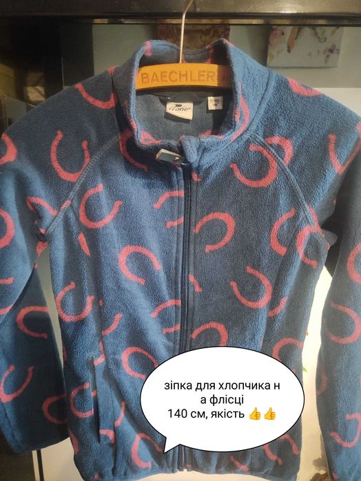 Кофти на фліс для хлопчат