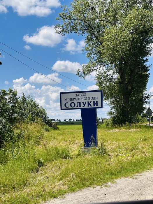 Солуки 11 сот під будівництво