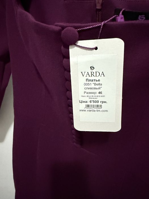 Жіноча сукня Varda