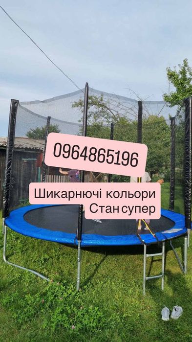 Батут літня акція новинка 252,312,374,404