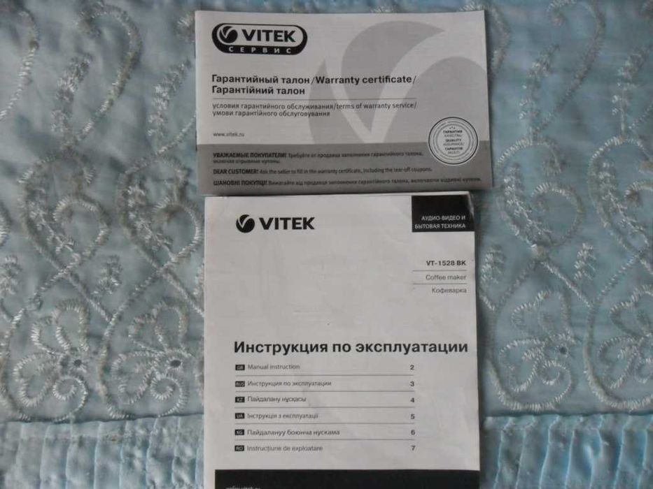 Кофеварку VITEK  VT-1528 BK , б/у , без  колбы - продам