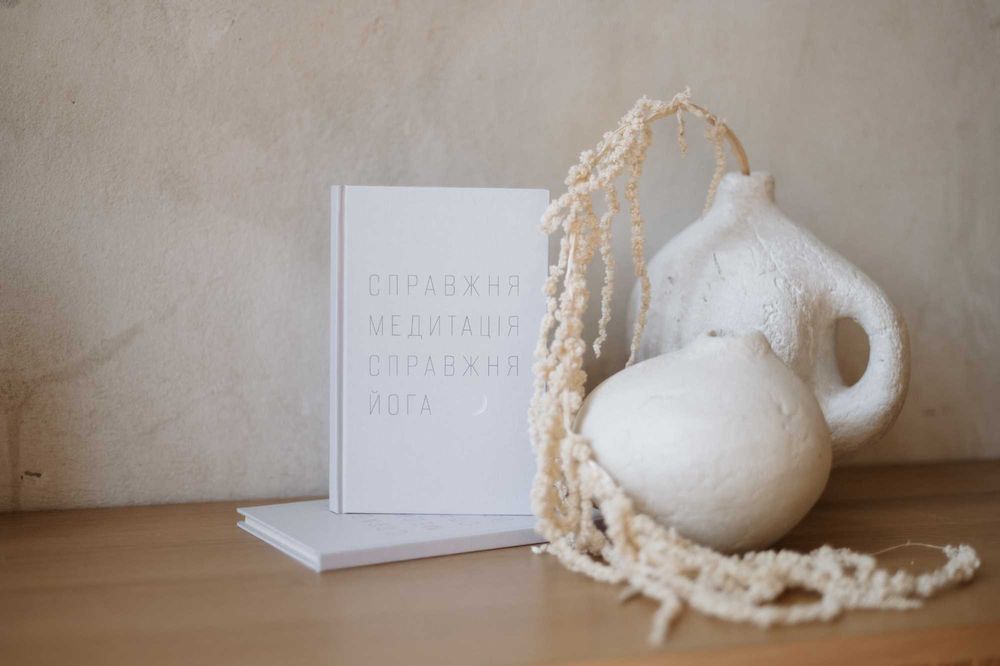 Книга "Справжня медитація. Справжня йога". Ведична мудрість