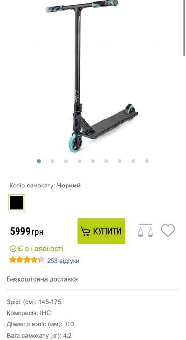 Самокат Movino Slave (blue)